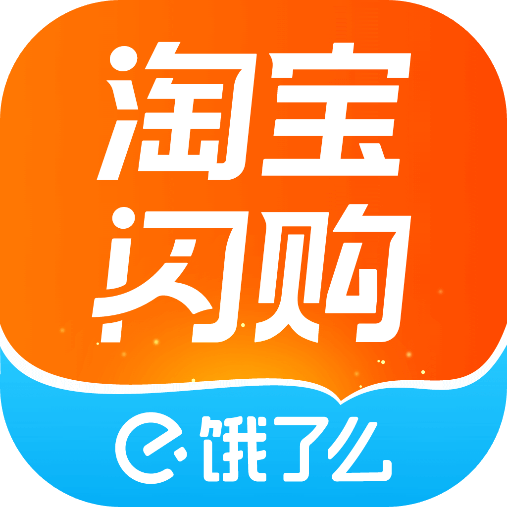 淘宝闪购红包
